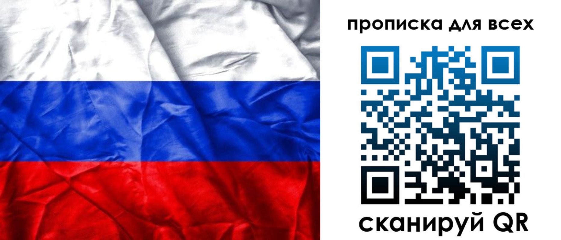 прописка для военкомата в Коле
