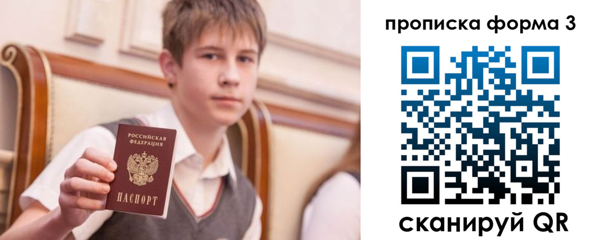 прописка поиск в Коле