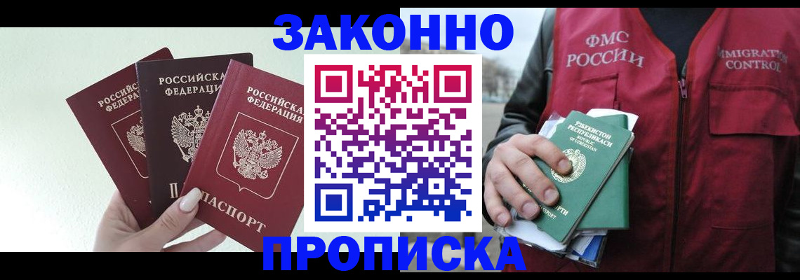 прописка иностранных граждан в Коле