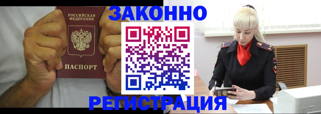 регистрация в Коле