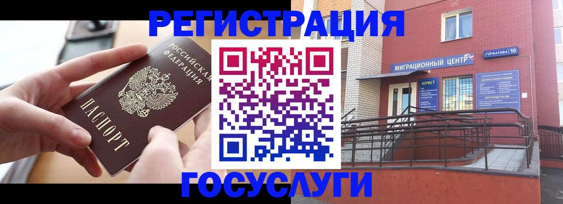 временная прописка в Коле