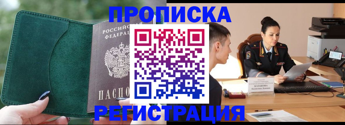регистрация для школы в Коле
